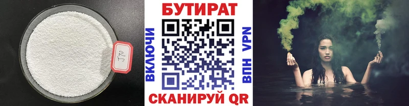 KRAKEN сайт Егорьевск Бутират буратино