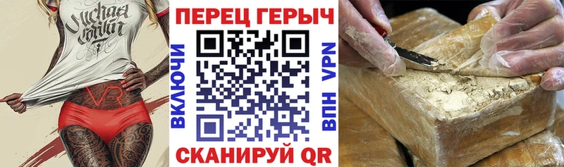Героин герыч  где можно купить наркотик  Егорьевск 