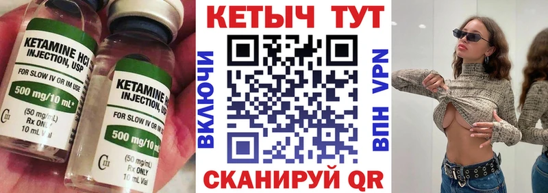 MEGA зеркало  Егорьевск  КЕТАМИН VHQ 