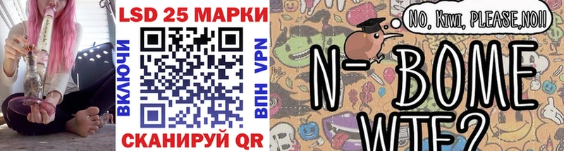 Марки 25I-NBOMe 1500мкг  Егорьевск 
